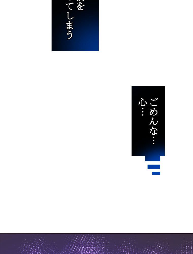 人生リセットで守護者に覚醒 第17話 - Trang 66