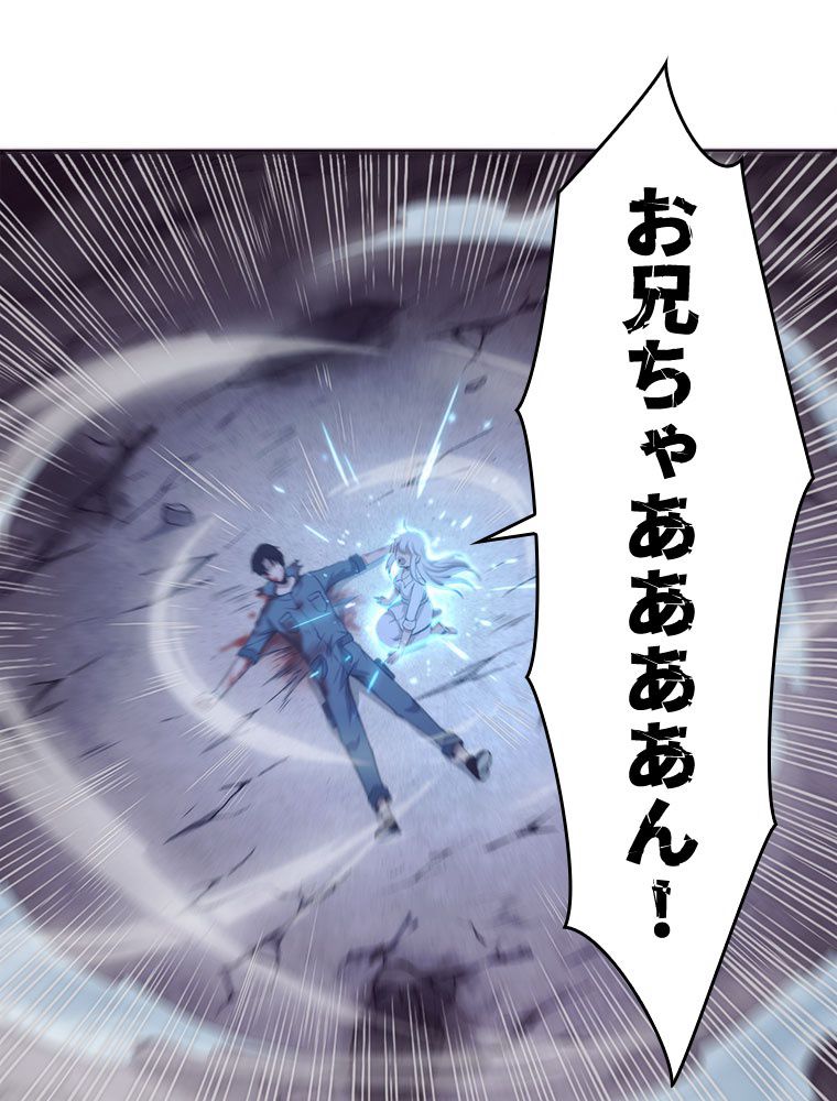 人生リセットで守護者に覚醒 第17話 - Trang 69