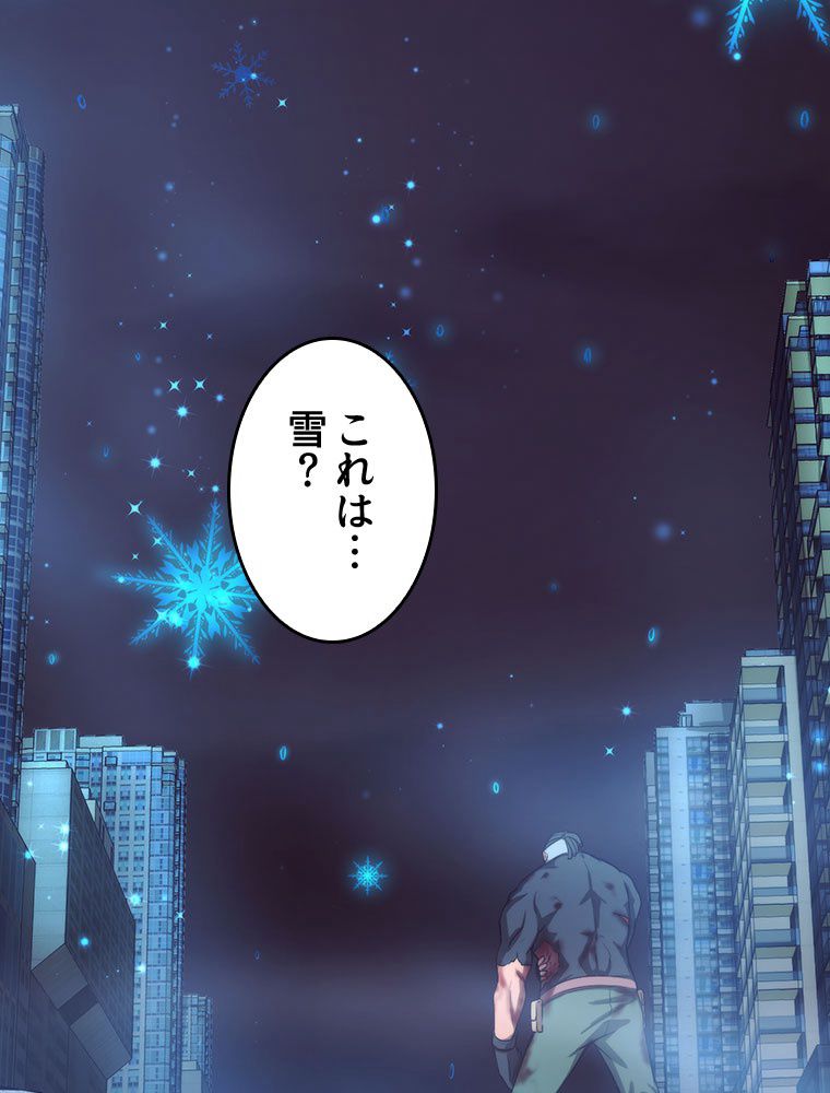 人生リセットで守護者に覚醒 第17話 - Trang 73