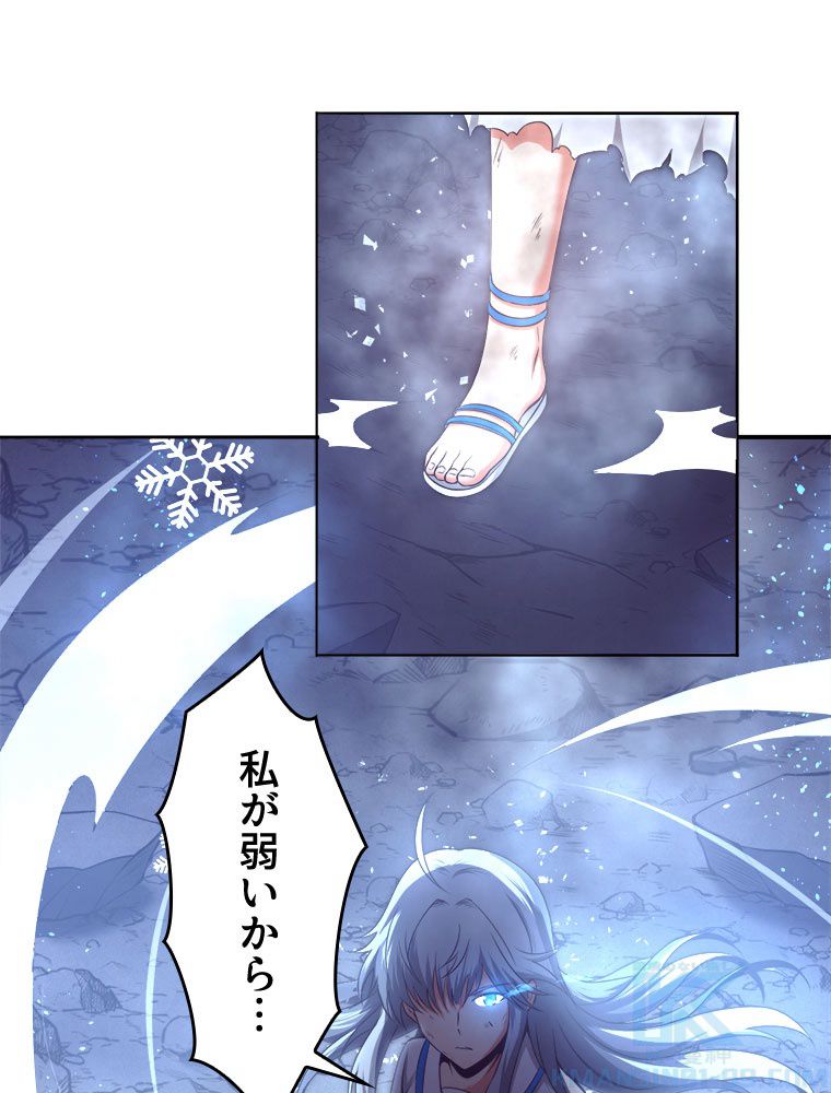 人生リセットで守護者に覚醒 第17話 - Trang 77