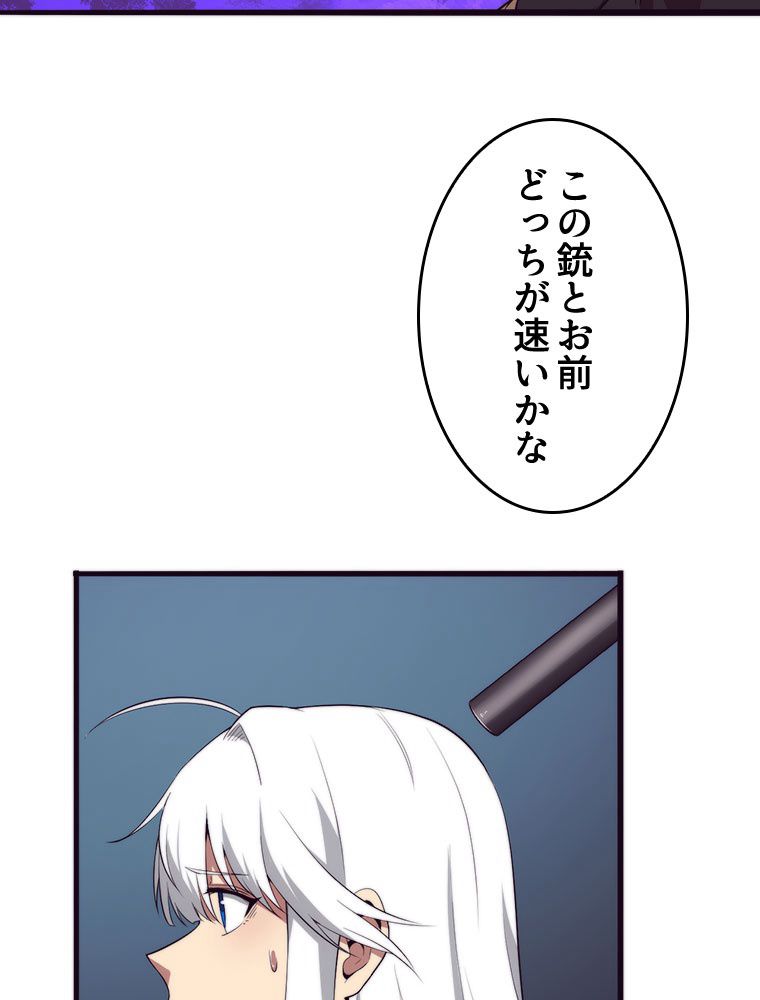 人生リセットで守護者に覚醒 第17話 - Trang 9