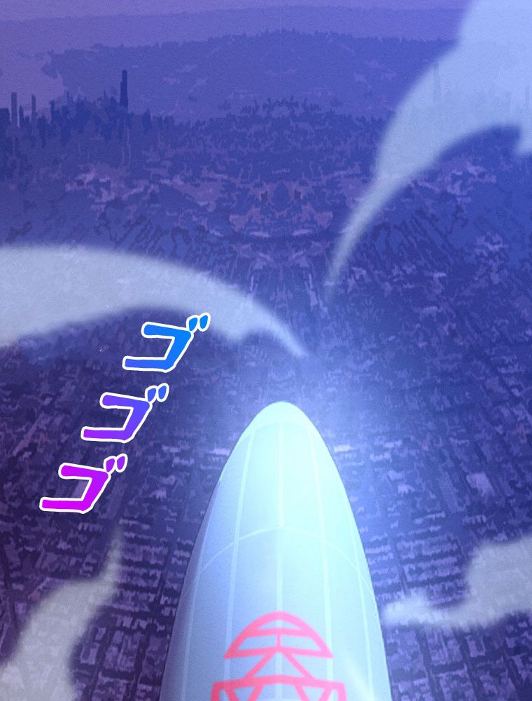 人生リセットで守護者に覚醒 第18話 - Trang 4