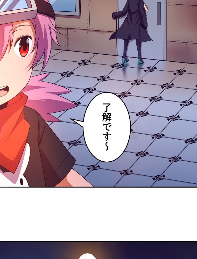 人生リセットで守護者に覚醒 第18話 - Trang 39