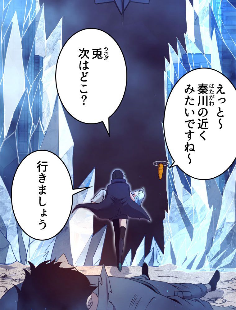 人生リセットで守護者に覚醒 第18話 - Trang 61
