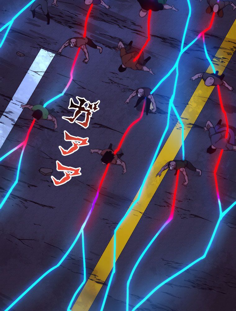 人生リセットで守護者に覚醒 第18話 - Trang 81
