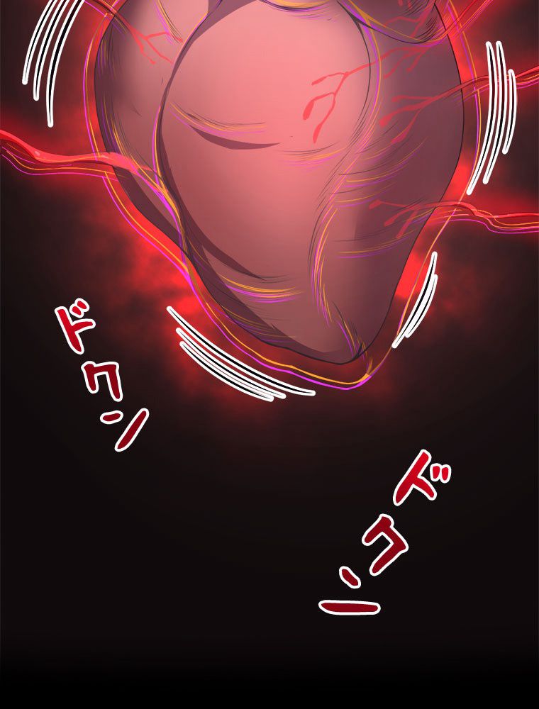 人生リセットで守護者に覚醒 第18話 - Trang 90