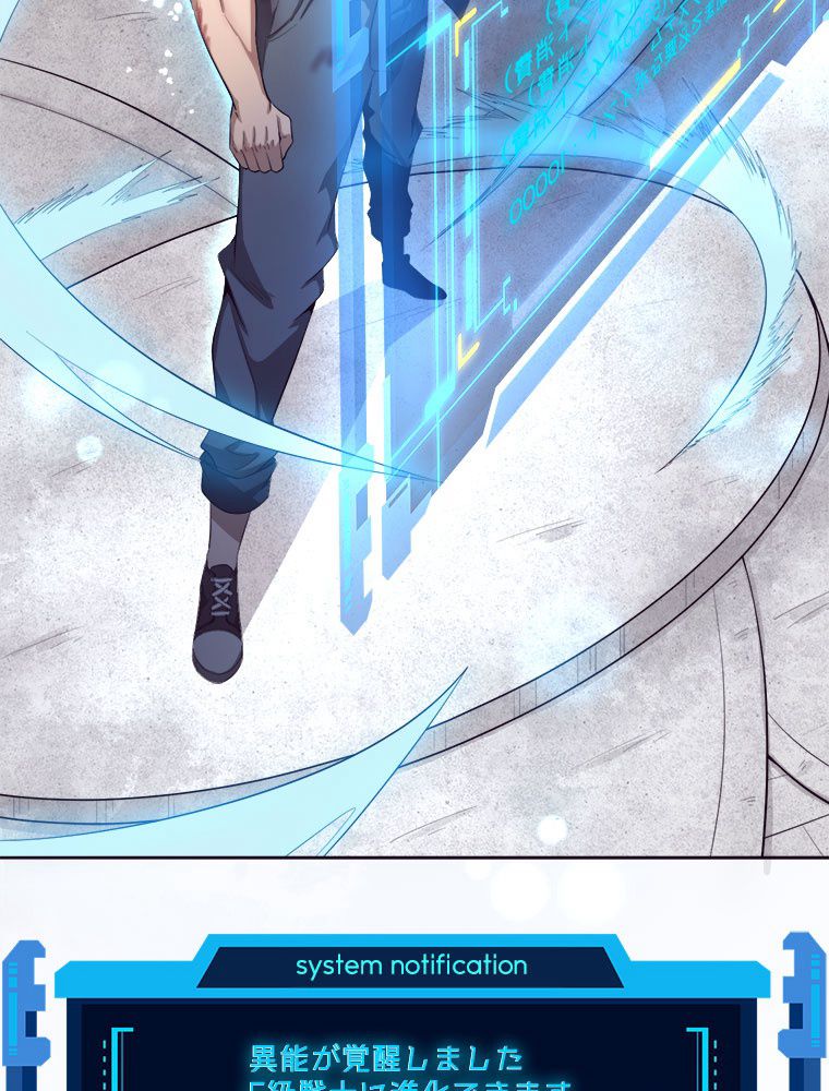 人生リセットで守護者に覚醒 第19話 - Trang 1