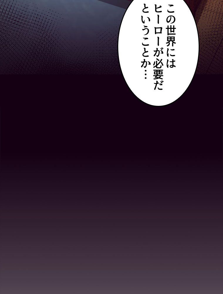 人生リセットで守護者に覚醒 第19話 - Trang 18