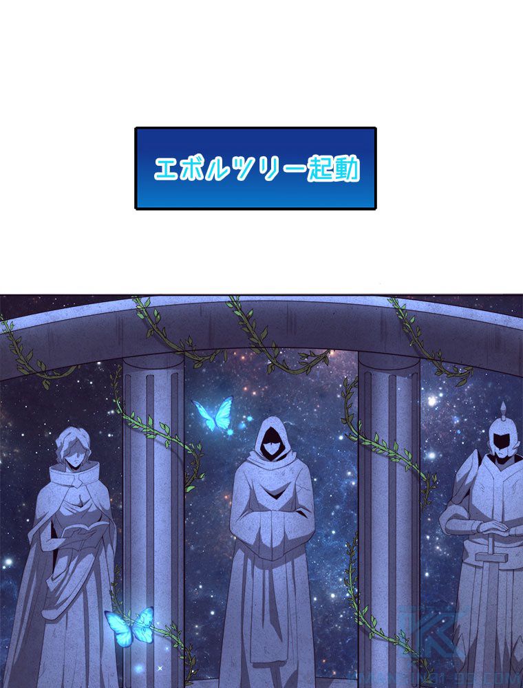 人生リセットで守護者に覚醒 第19話 - Trang 35
