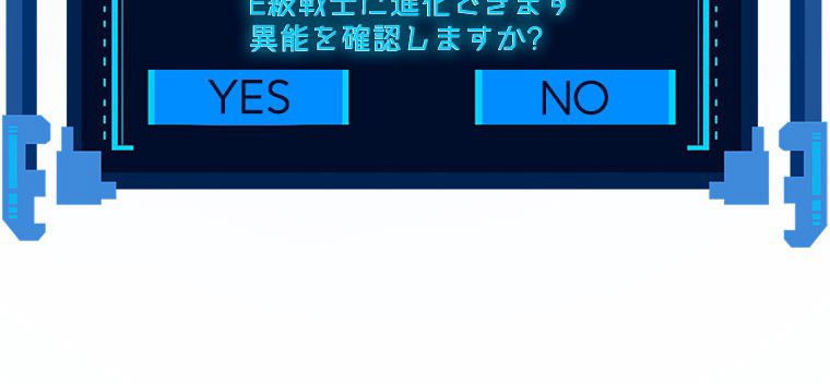 人生リセットで守護者に覚醒 第19話 - Trang 43