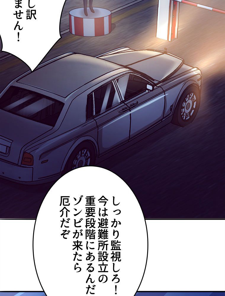人生リセットで守護者に覚醒 第19話 - Trang 63