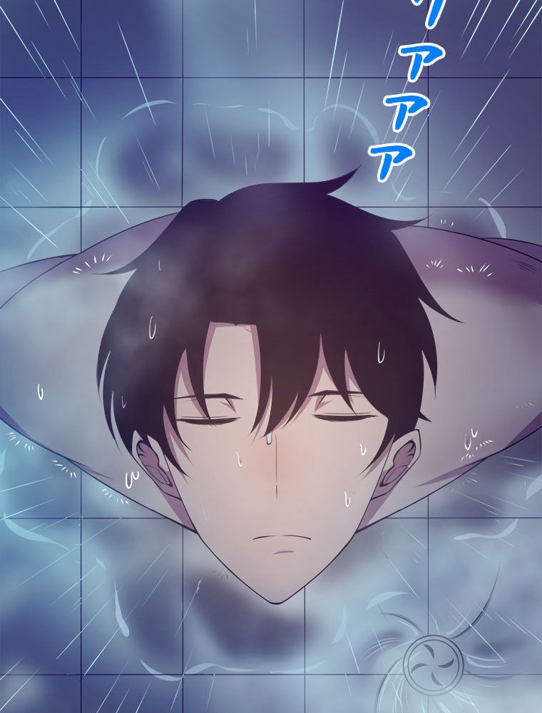 人生リセットで守護者に覚醒 第19話 - Trang 70