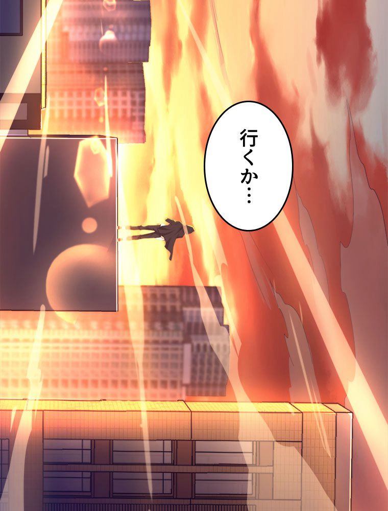 人生リセットで守護者に覚醒 第19話 - Trang 76