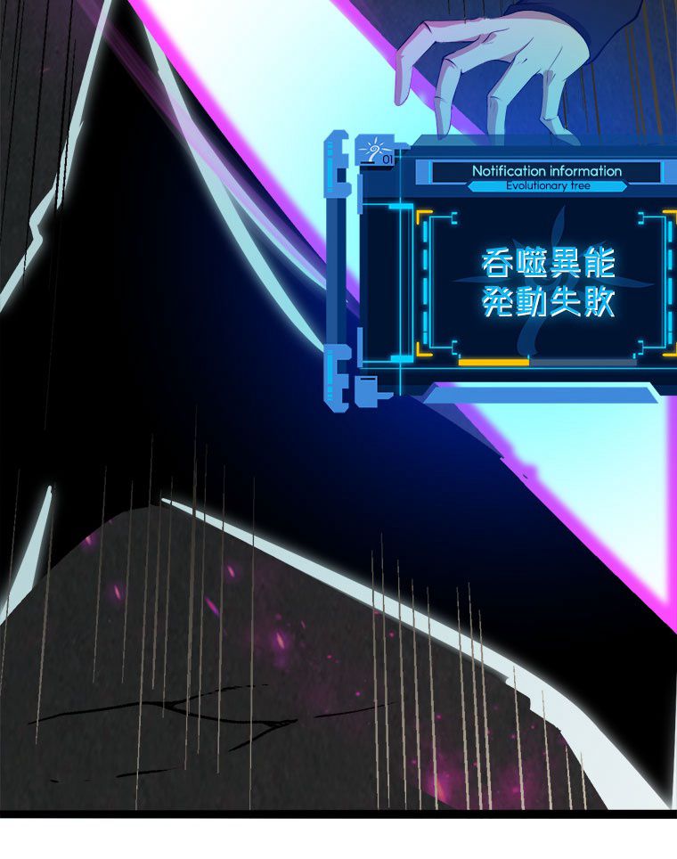 人生リセットで守護者に覚醒 第20話 - Trang 12