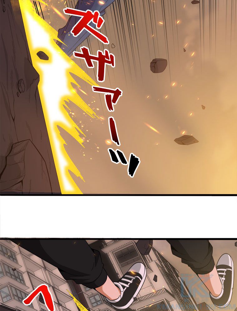 人生リセットで守護者に覚醒 第20話 - Trang 29