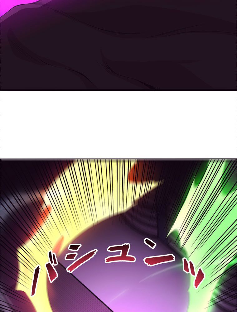 人生リセットで守護者に覚醒 第20話 - Trang 43