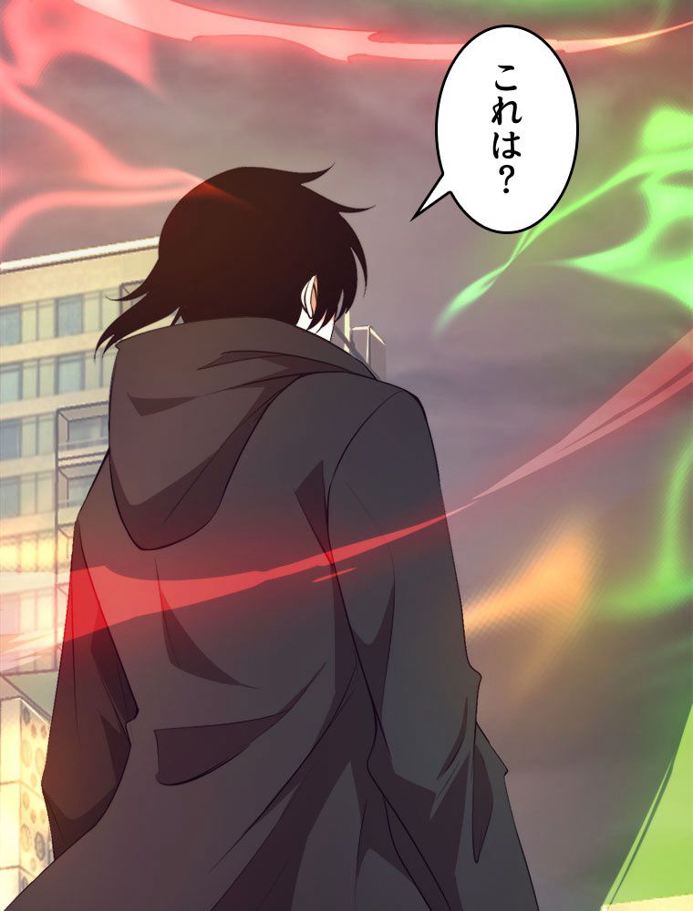 人生リセットで守護者に覚醒 第20話 - Trang 49