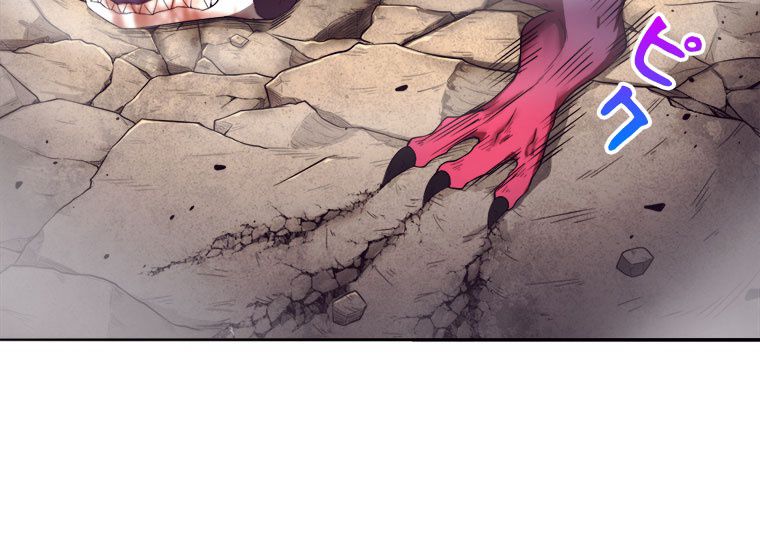 人生リセットで守護者に覚醒 第21話 - Trang 45
