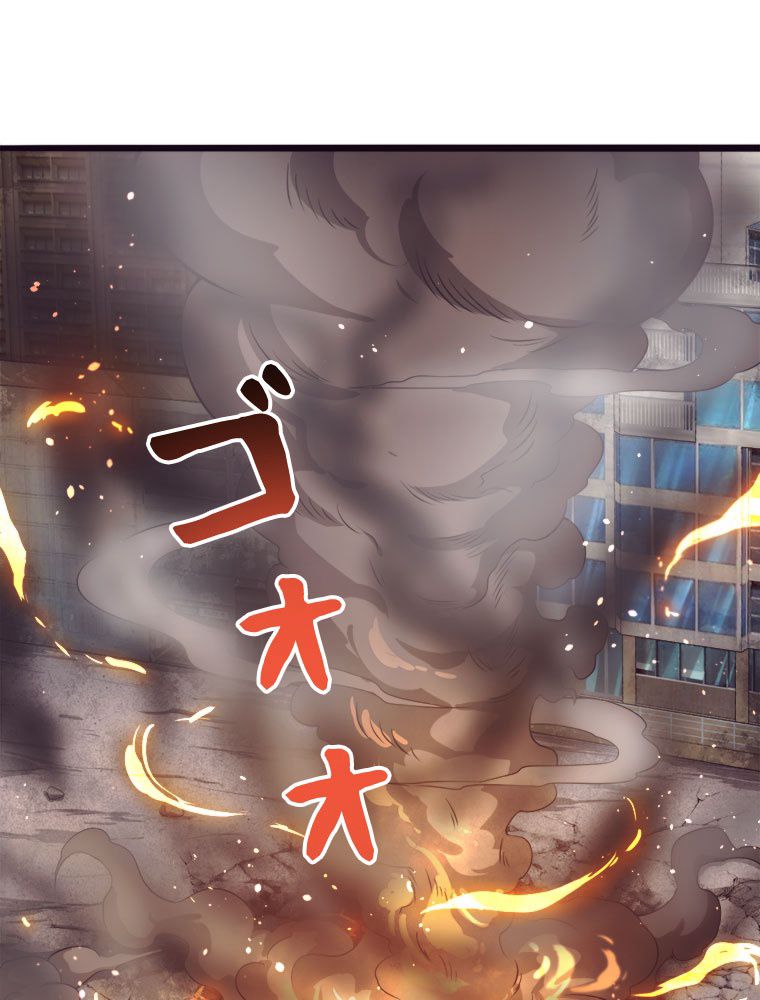 人生リセットで守護者に覚醒 第21話 - Trang 52