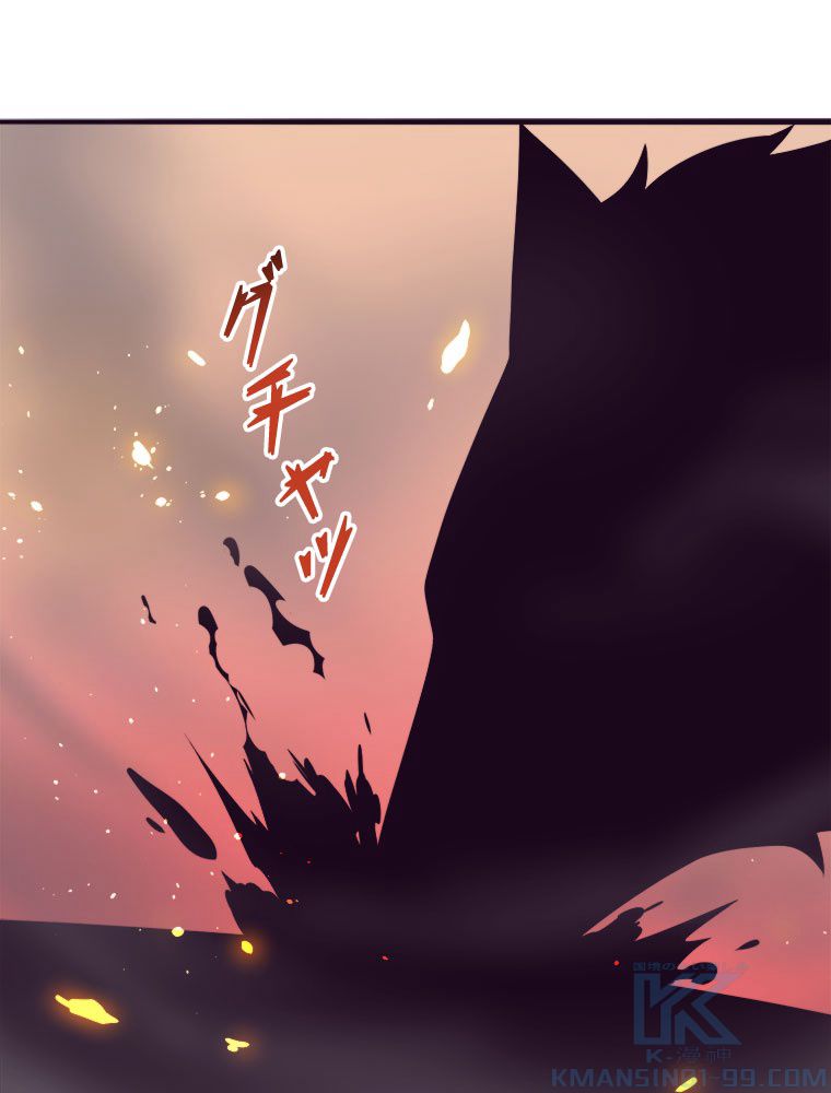 人生リセットで守護者に覚醒 第21話 - Trang 59