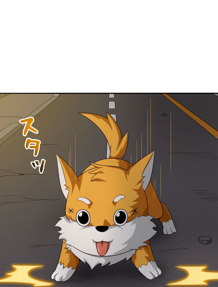 人生リセットで守護者に覚醒 第21話 - Trang 66