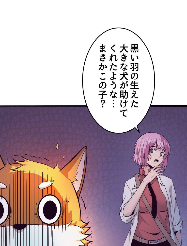 人生リセットで守護者に覚醒 第23話 - Trang 1