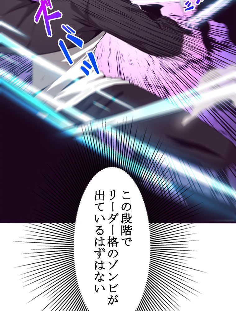 人生リセットで守護者に覚醒 第23話 - Trang 19