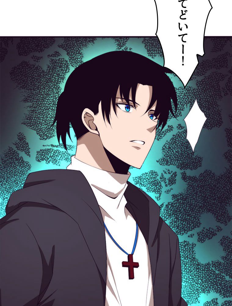 人生リセットで守護者に覚醒 第24話 - Trang 79