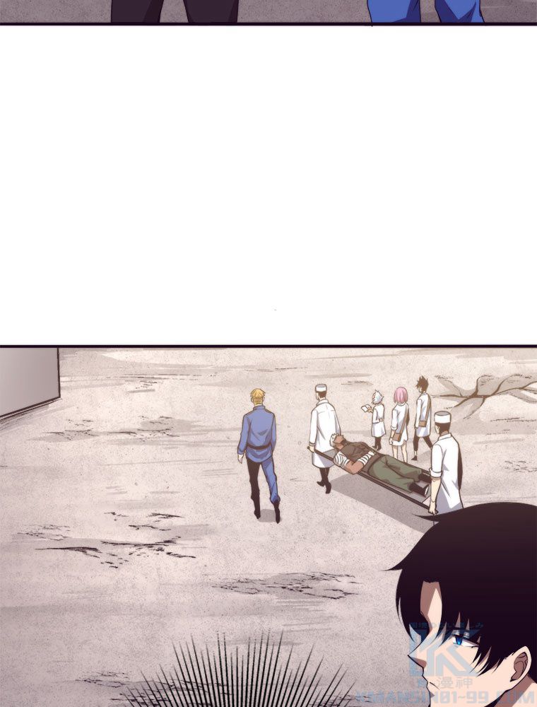 人生リセットで守護者に覚醒 第25話 - Trang 23