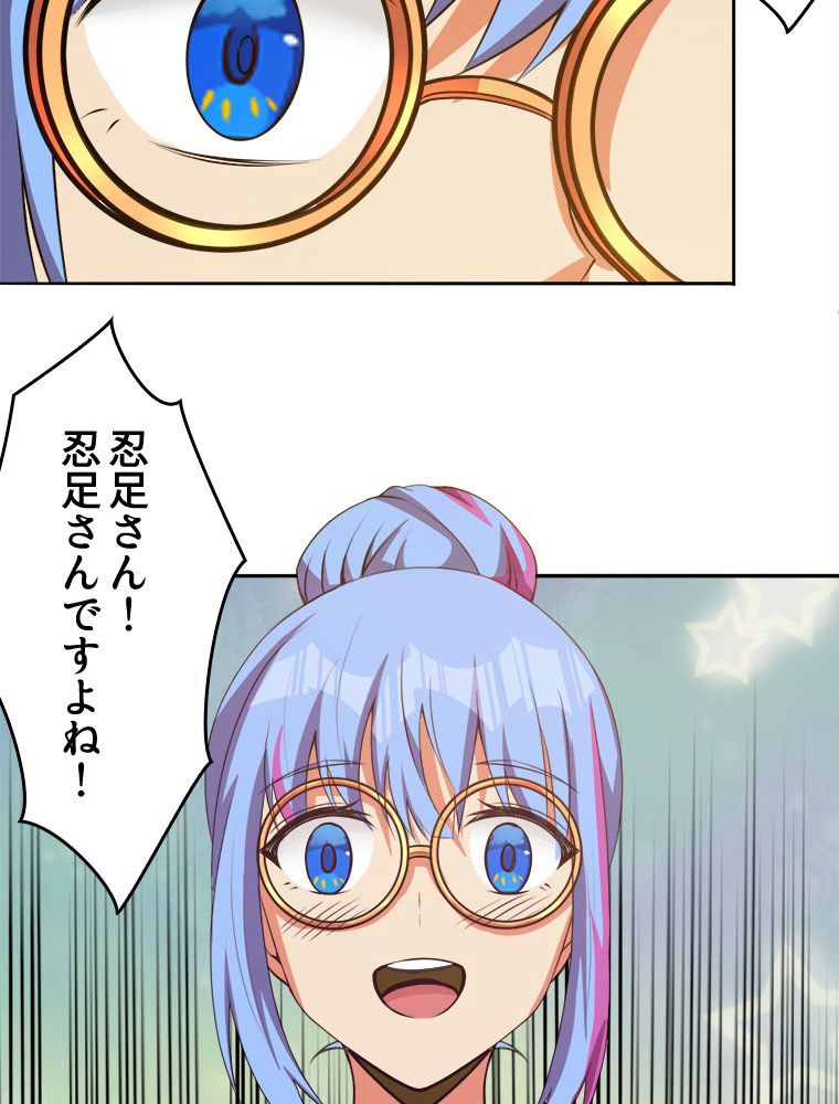 人生リセットで守護者に覚醒 第25話 - Trang 36