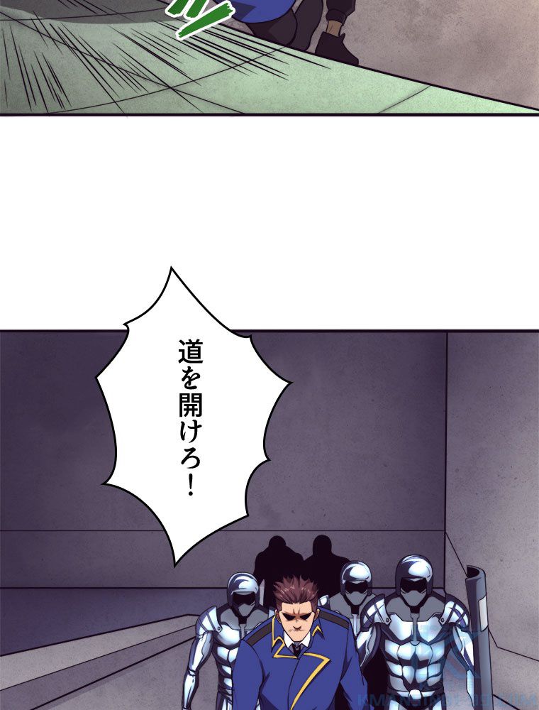 人生リセットで守護者に覚醒 第26話 - Trang 74