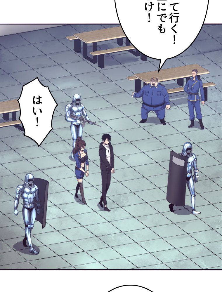 人生リセットで守護者に覚醒 第27話 - Trang 12