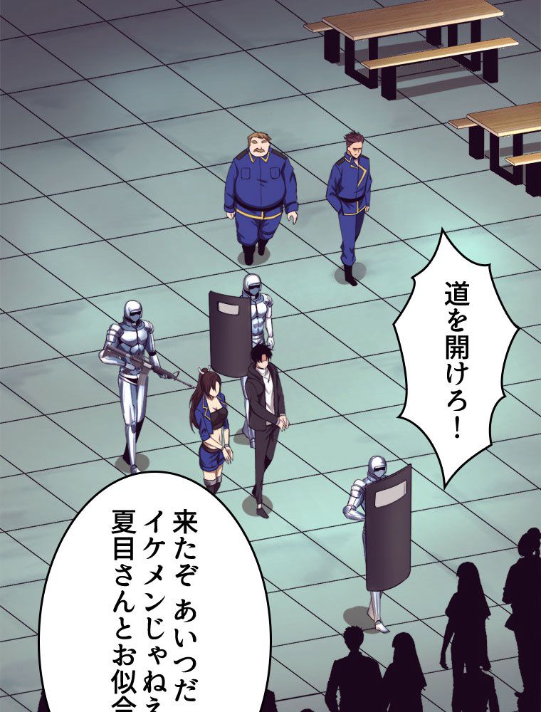 人生リセットで守護者に覚醒 第27話 - Trang 19