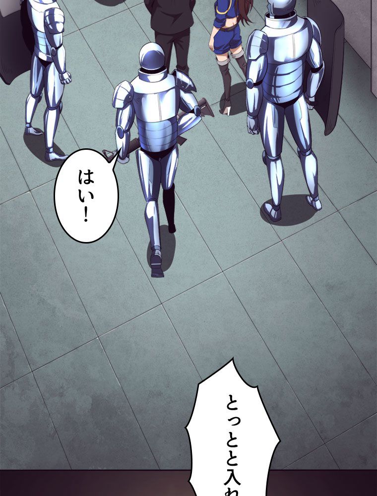 人生リセットで守護者に覚醒 第27話 - Trang 25