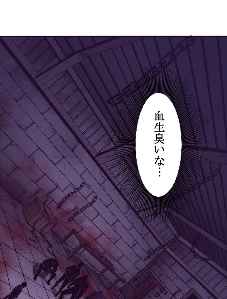 人生リセットで守護者に覚醒 第27話 - Trang 34