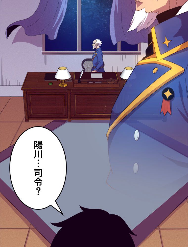 人生リセットで守護者に覚醒 第28話 - Trang 4