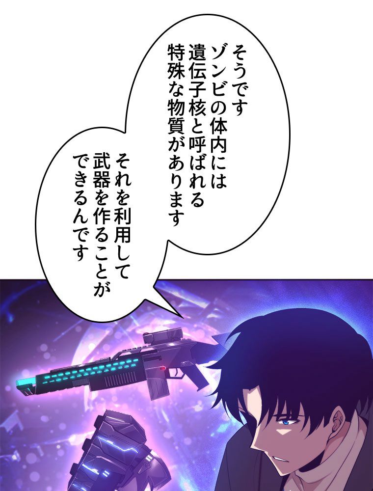 人生リセットで守護者に覚醒 第28話 - Trang 36