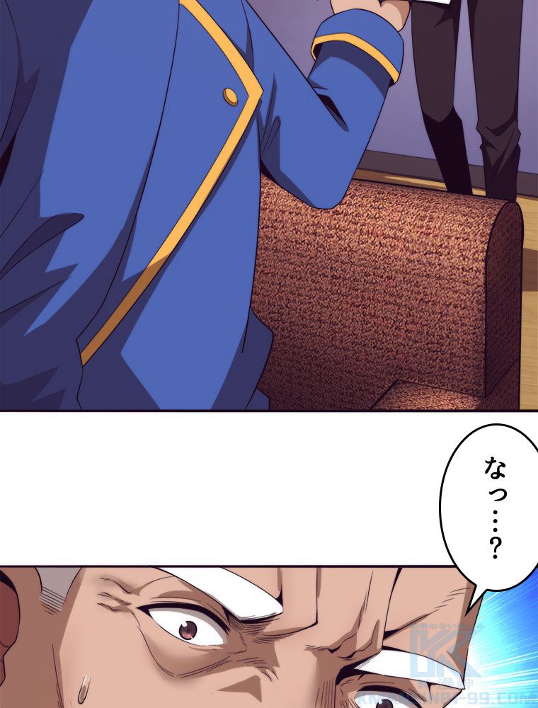 人生リセットで守護者に覚醒 第28話 - Trang 44