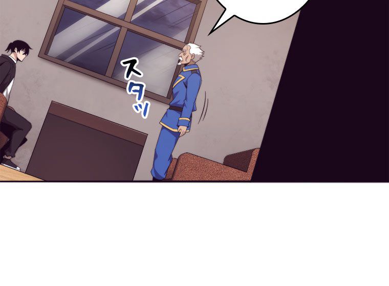 人生リセットで守護者に覚醒 第28話 - Trang 48
