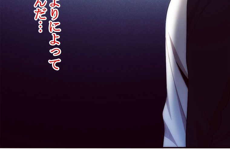 人生リセットで守護者に覚醒 第28話 - Trang 64