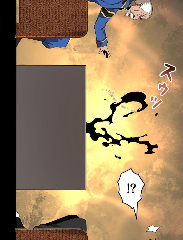 人生リセットで守護者に覚醒 第28話 - Trang 70