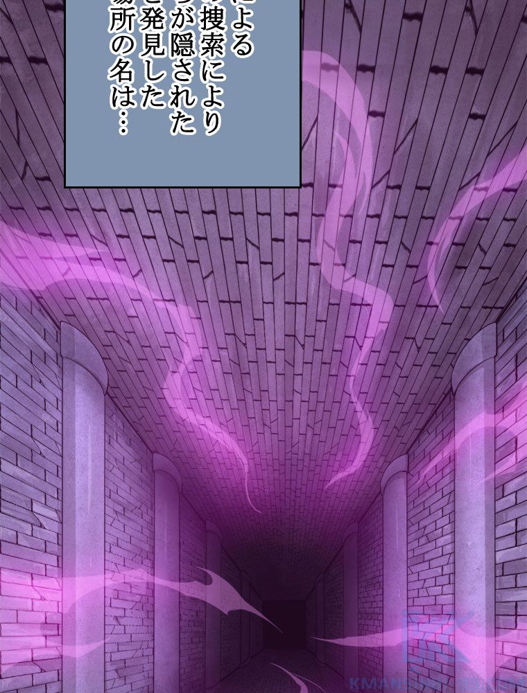 人生リセットで守護者に覚醒 第29話 - Trang 11