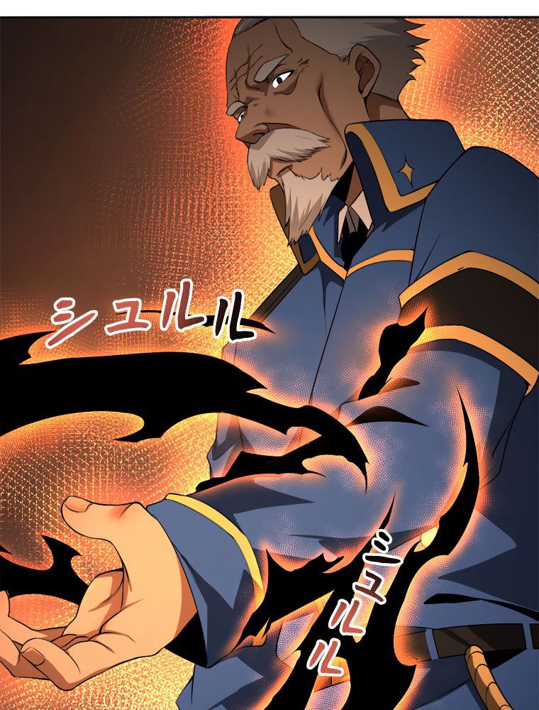 人生リセットで守護者に覚醒 第29話 - Trang 3