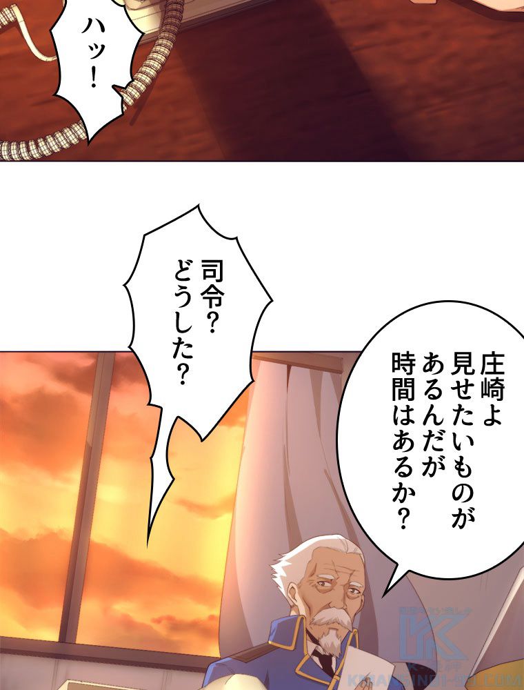 人生リセットで守護者に覚醒 第29話 - Trang 35
