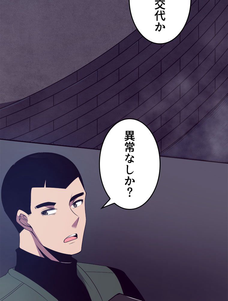 人生リセットで守護者に覚醒 第29話 - Trang 60