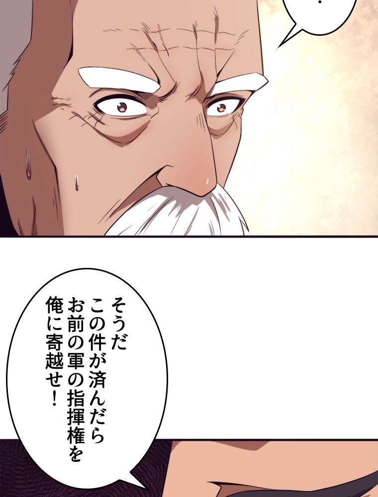 人生リセットで守護者に覚醒 第30話 - Trang 15