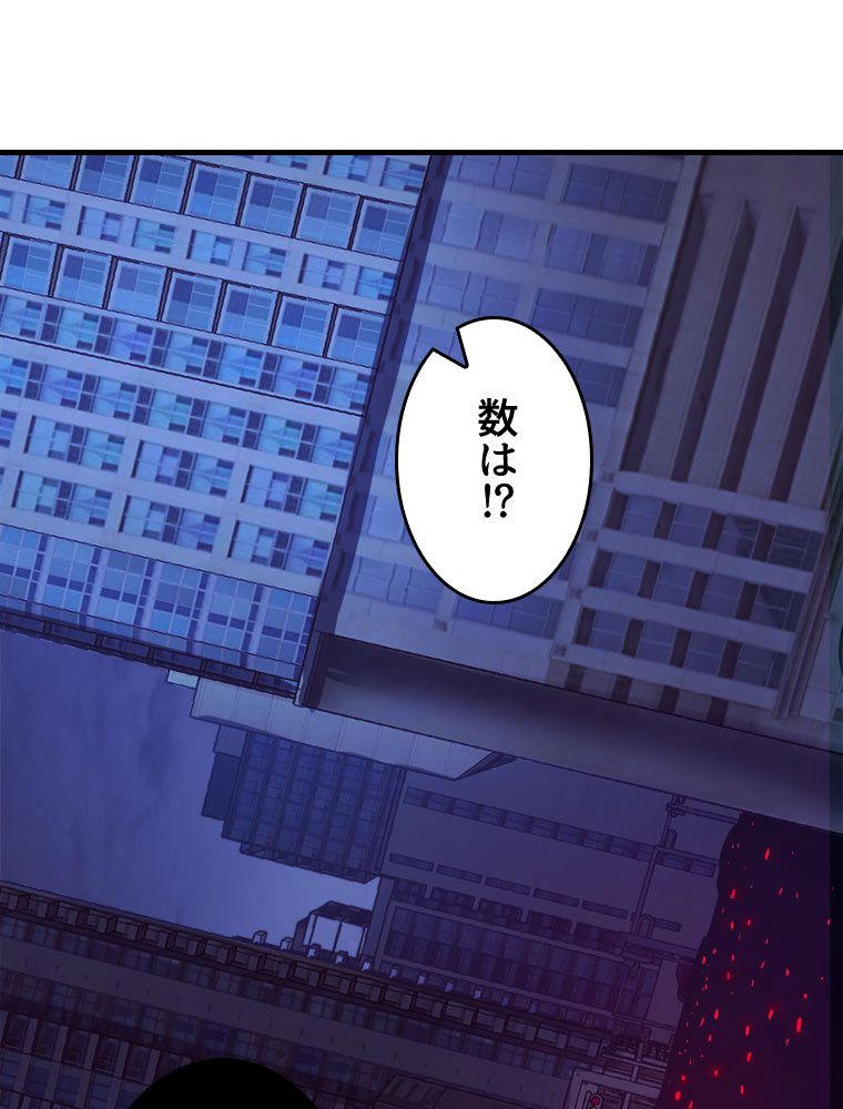 人生リセットで守護者に覚醒 第30話 - Trang 3