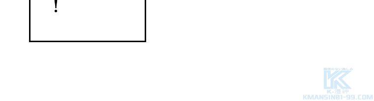 人生リセットで守護者に覚醒 第30話 - Trang 26