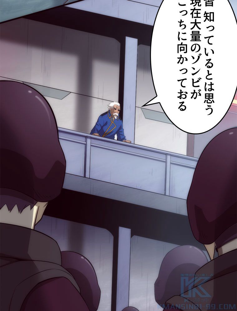 人生リセットで守護者に覚醒 第30話 - Trang 32