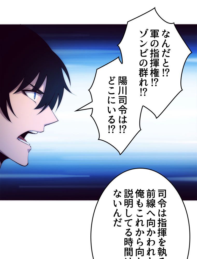 人生リセットで守護者に覚醒 第30話 - Trang 49